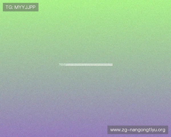 7656娱乐旧版下载安装为足球爱好者提供丰富的世界杯专题报道与赛事分析内容