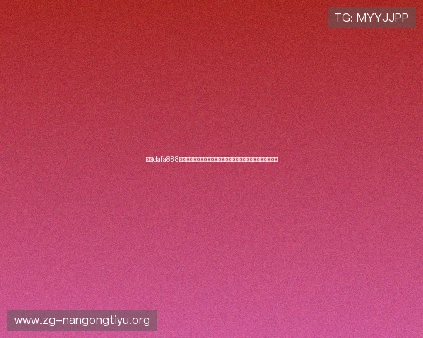 利用dafa888娱乐场经典版深入了解世界杯各国球队战绩与明星球员精彩表现